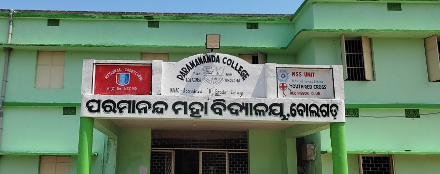 ଅଧ୍ୟାପିକାଙ୍କୁ ପ୍ରେମ ନିବେଦନ : ଅଧ୍ୟକ୍ଷ ଗିରଫ 