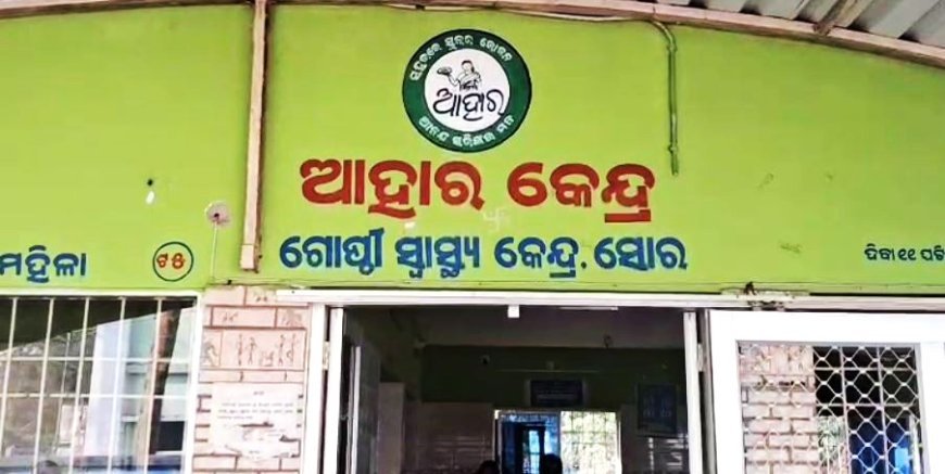  ଆହାର କେନ୍ଦ୍ରରୁ ବନ୍ଧୁକ ଜବତ 