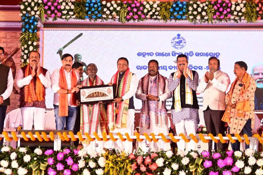 ଘେଁସ କଲେଜ ହେଲା ଶହୀଦ ମାଧୋ ସିଂହ ସ୍ମାରକୀ ମହାବିଦ୍ୟାଳୟ 