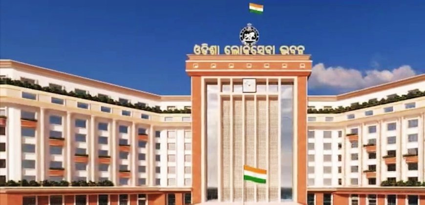 ଗୋଟିଏ ସ୍ଥାନରେ ହେବ ଲୋକସେବା ଏବଂ ନୂଆ ବିଧାନସଭା ଭବନ 